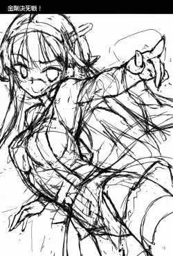 Page 18 of Kongou Kesshisen!