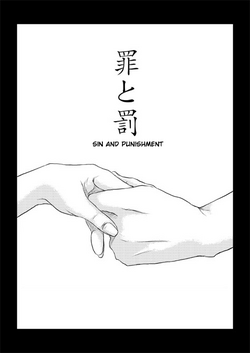 Download Tsumi to Batsu