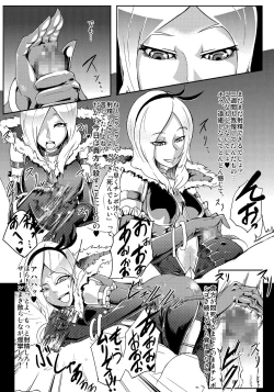 Page 10 of Eas-sama no Sakusei Jigoku