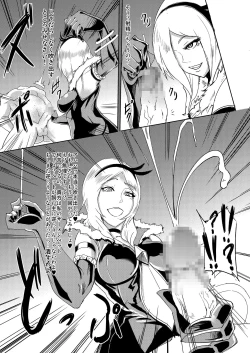 Page 14 of Eas-sama no Sakusei Jigoku