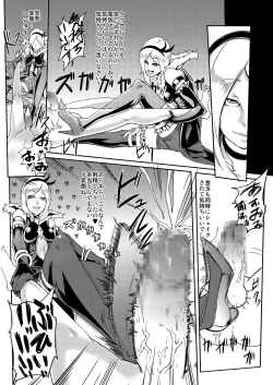 Page 20 of Eas-sama no Sakusei Jigoku