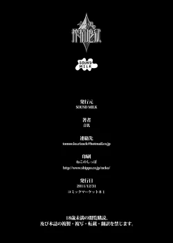 Page 27 of Eas-sama no Sakusei Jigoku