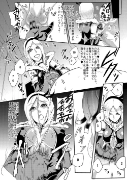 Page 9 of Eas-sama no Sakusei Jigoku