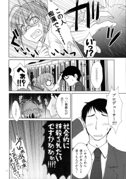 Page 11 of Otona Ritsuko *Love Train*