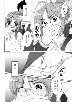 Page 5 of Otona Ritsuko *Love Train*