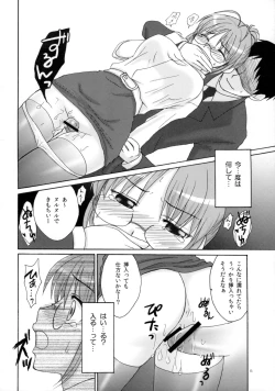 Page 7 of Otona Ritsuko *Love Train*