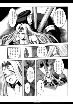 Page 24 of The SAGE ex Yoru Nuki Rider-san