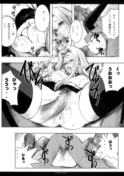 Page 37 of The SAGE ex Yoru Nuki Rider-san