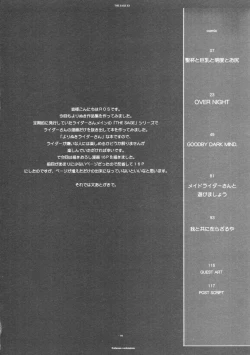 Page 3 of The SAGE ex Yoru Nuki Rider-san