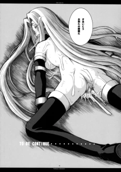 Page 45 of The SAGE ex Yoru Nuki Rider-san