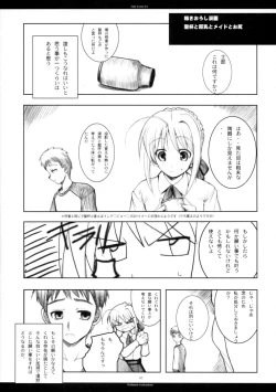 Page 4 of The SAGE ex Yoru Nuki Rider-san