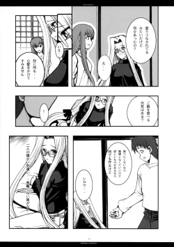 Page 50 of The SAGE ex Yoru Nuki Rider-san