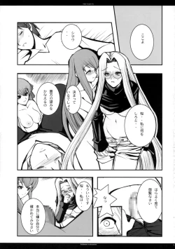 Page 54 of The SAGE ex Yoru Nuki Rider-san