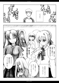 Page 5 of The SAGE ex Yoru Nuki Rider-san