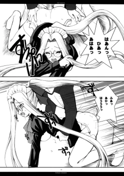 Page 85 of The SAGE ex Yoru Nuki Rider-san