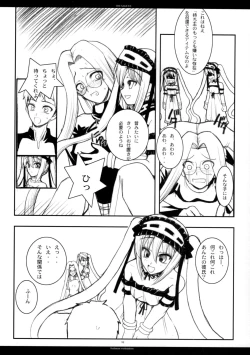 Page 97 of The SAGE ex Yoru Nuki Rider-san