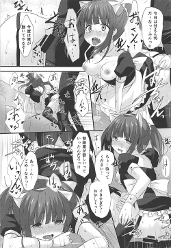 Page 18 of Nekomimi to Maid to Chieri to Ecchi