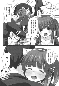 Page 3 of Nekomimi to Maid to Chieri to Ecchi