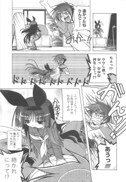 Page 105 of Jealoussic Park