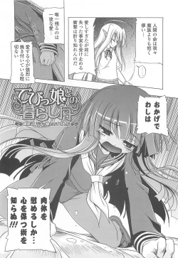 Page 120 of Jealoussic Park