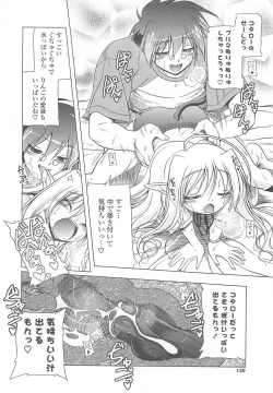 Page 132 of Jealoussic Park