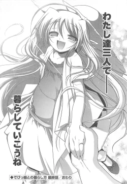 Page 138 of Jealoussic Park