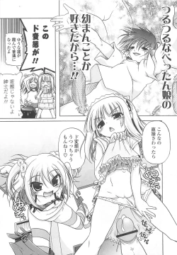 Page 143 of Jealoussic Park