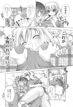 Page 164 of Jealoussic Park