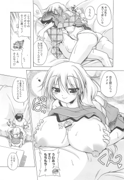 Page 168 of Jealoussic Park