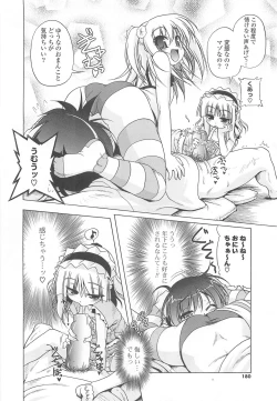 Page 182 of Jealoussic Park