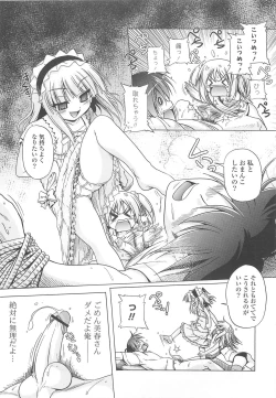 Page 187 of Jealoussic Park