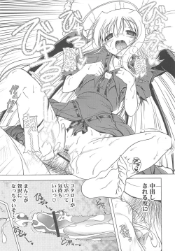 Page 21 of Jealoussic Park