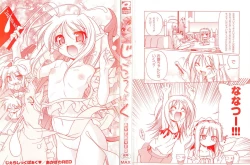 Page 4 of Jealoussic Park