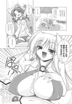 Page 87 of Jealoussic Park