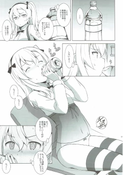 Page 22 of Itsumi Erika ga Nyouinanka ni Makeru Wake ga Nai!