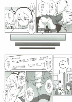 Page 25 of Itsumi Erika ga Nyouinanka ni Makeru Wake ga Nai!