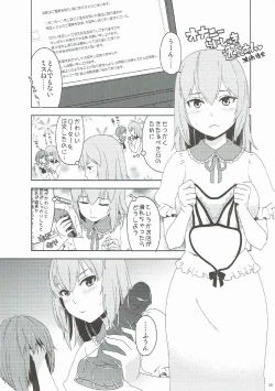 Page 30 of Itsumi Erika ga Nyouinanka ni Makeru Wake ga Nai!