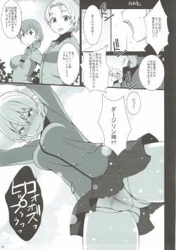 Page 40 of Itsumi Erika ga Nyouinanka ni Makeru Wake ga Nai!