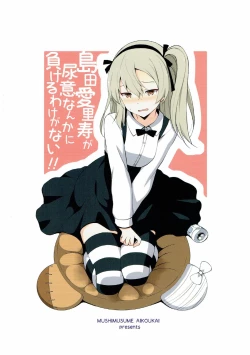 Page 42 of Itsumi Erika ga Nyouinanka ni Makeru Wake ga Nai!