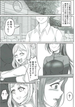 Page 20 of Kabe no Mukou