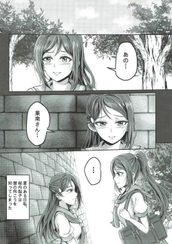 Page 4 of Kabe no Mukou
