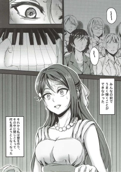 Page 5 of Kabe no Mukou