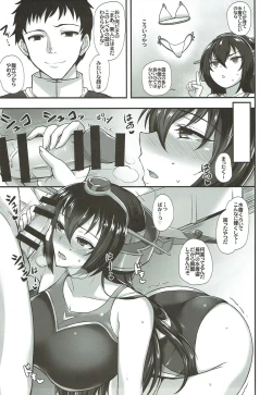 Page 13 of Rengou Kantai Kikan no Oyome-san