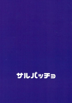 Page 22 of Toshokan de Chinchin Tsukau Shigoto