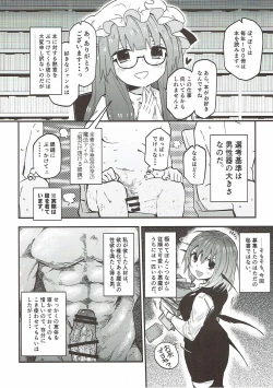 Page 3 of Toshokan de Chinchin Tsukau Shigoto