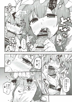 Page 9 of Toshokan de Chinchin Tsukau Shigoto