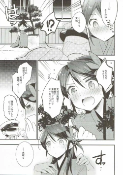 Page 12 of Kumo wa Yaku Mitsu no Iro