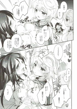 Page 16 of Kumo wa Yaku Mitsu no Iro