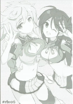 Page 2 of Kumo wa Yaku Mitsu no Iro