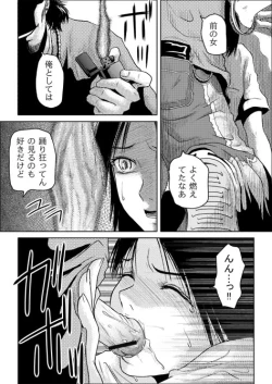 Page 17 of Tsumi to Batsu